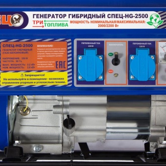 Генератор гибридный газ/бензин Спец 2 kВт