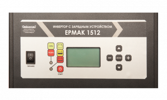 ЕРМАК 1512 OffLine, инвертор DC-AC с зарядным устройством, 12В/1500Вт